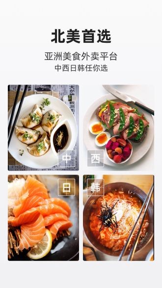 安卓饭团外卖app软件下载