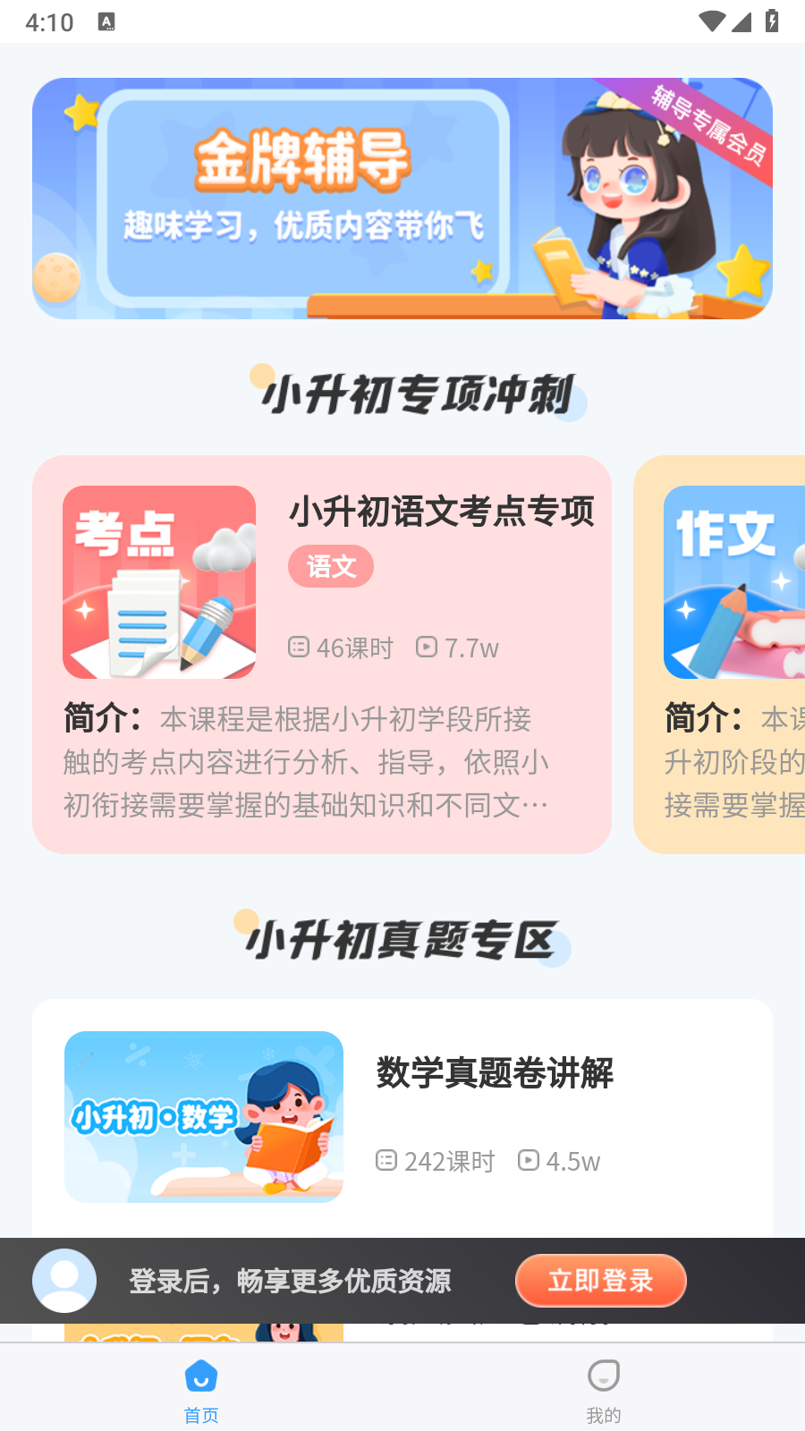 学王课堂 1