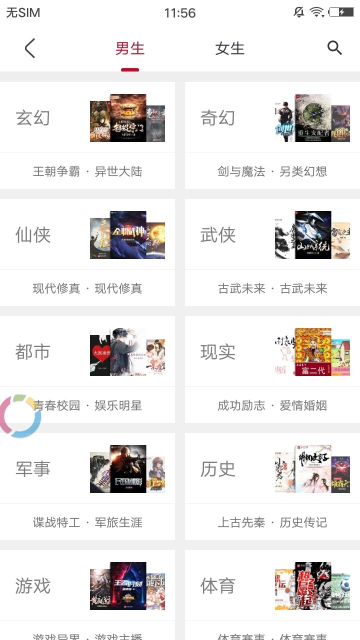 全民小说app最新版 1