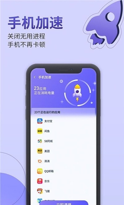 雷霆手机管家手机版截图