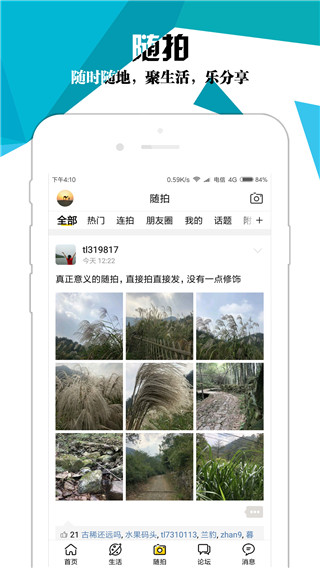 绍兴E网手机版截图