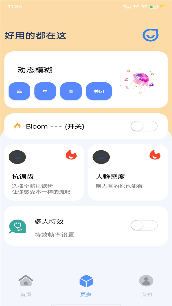 帧率猫app截图