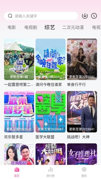 柚子影视appv5.0.3去广告版 1