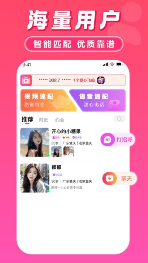 月爱app截图