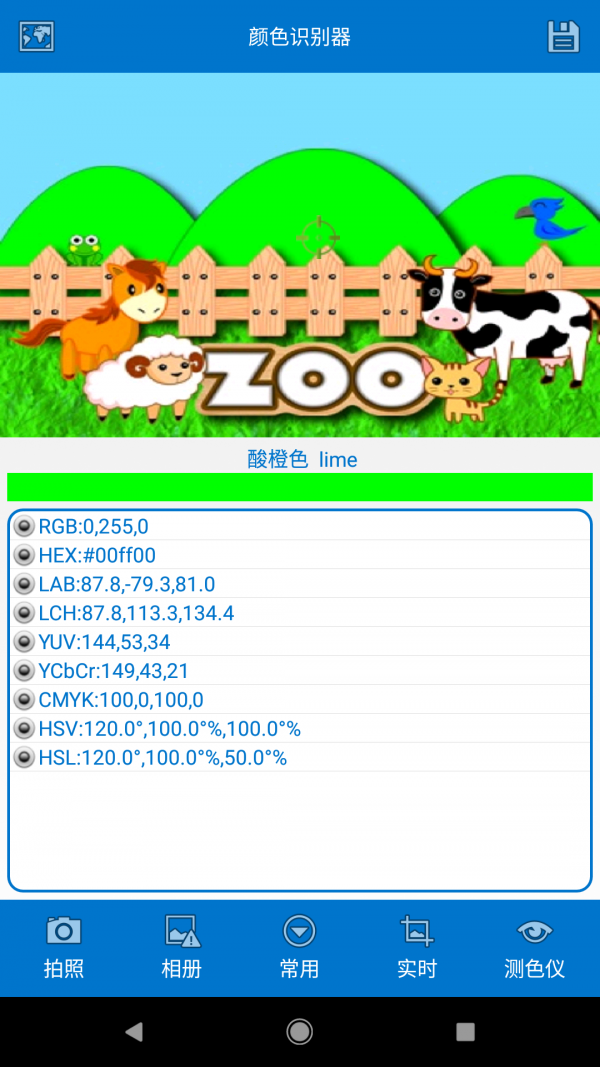 颜色识别