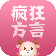 疯狂方言免费版