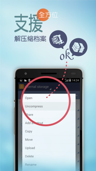 文件管理app截图