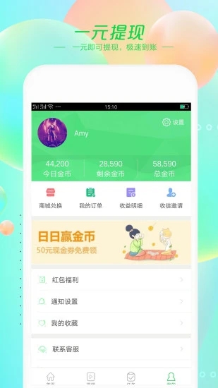 趣故事app截图