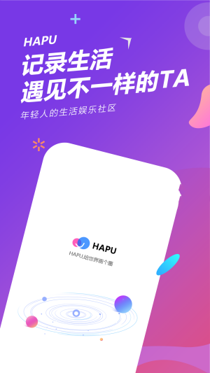 HAPU交友截图