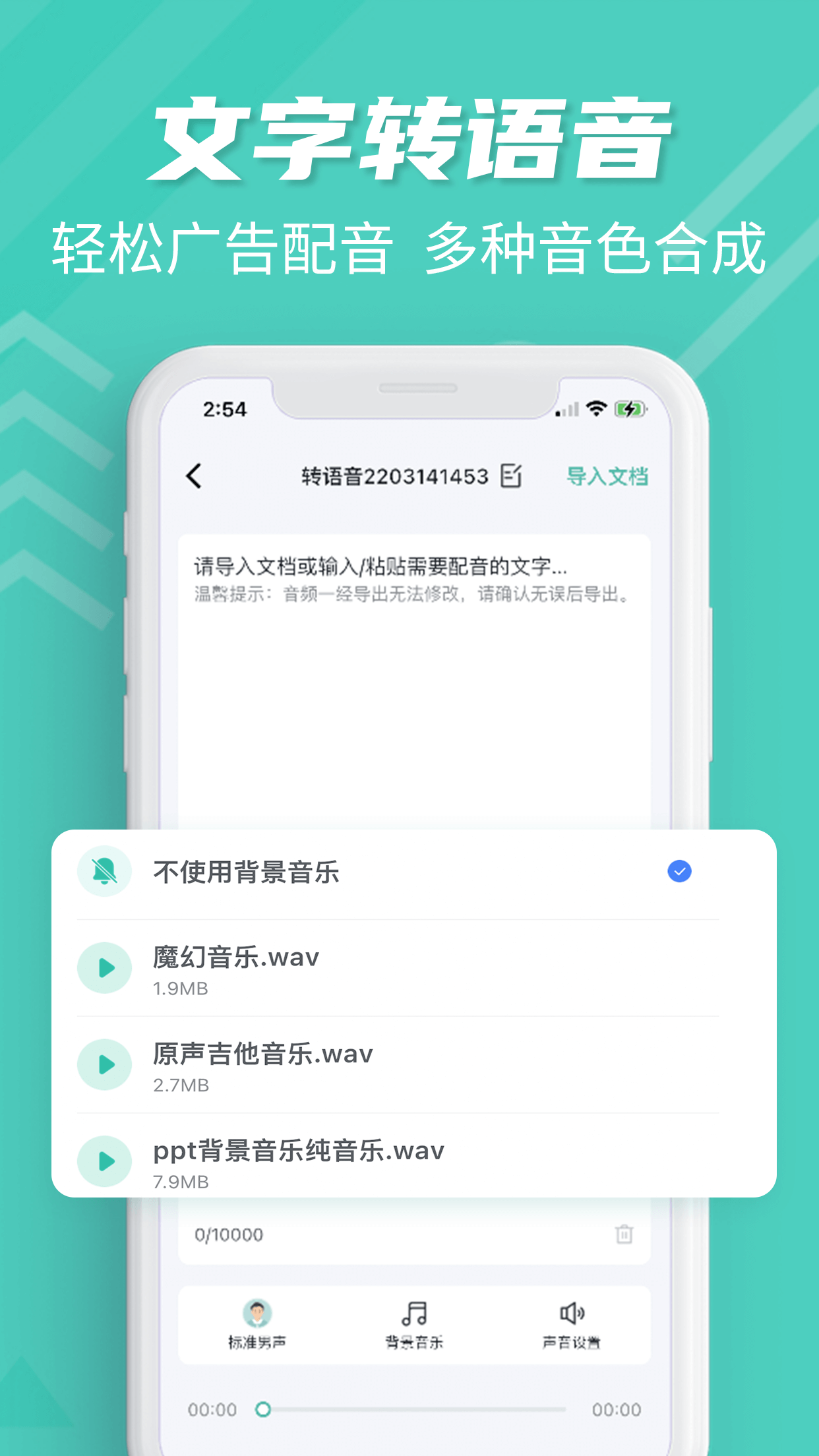 卡饭录音转文字 1