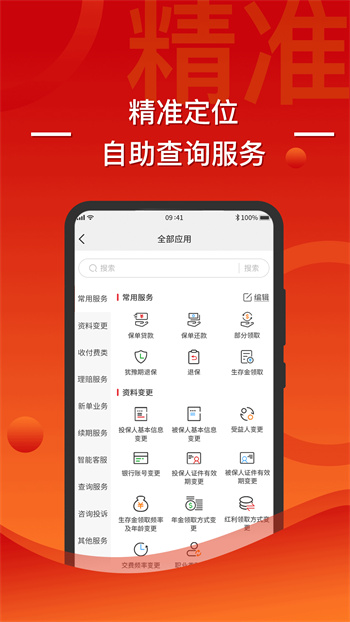 渤海保呗app截图