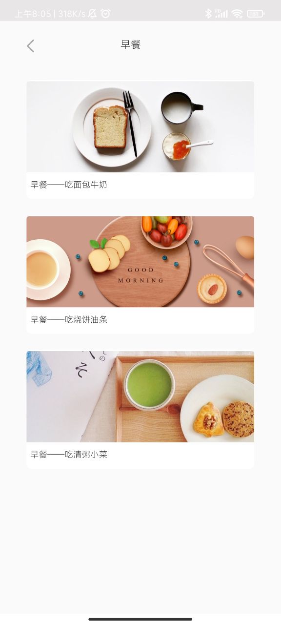 香香美食最新版截图