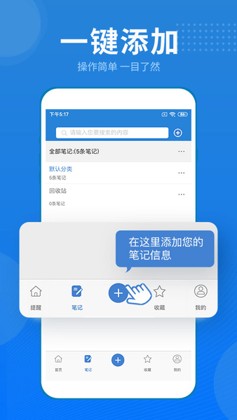 艾宾浩斯记忆笔记v2.5.3 1