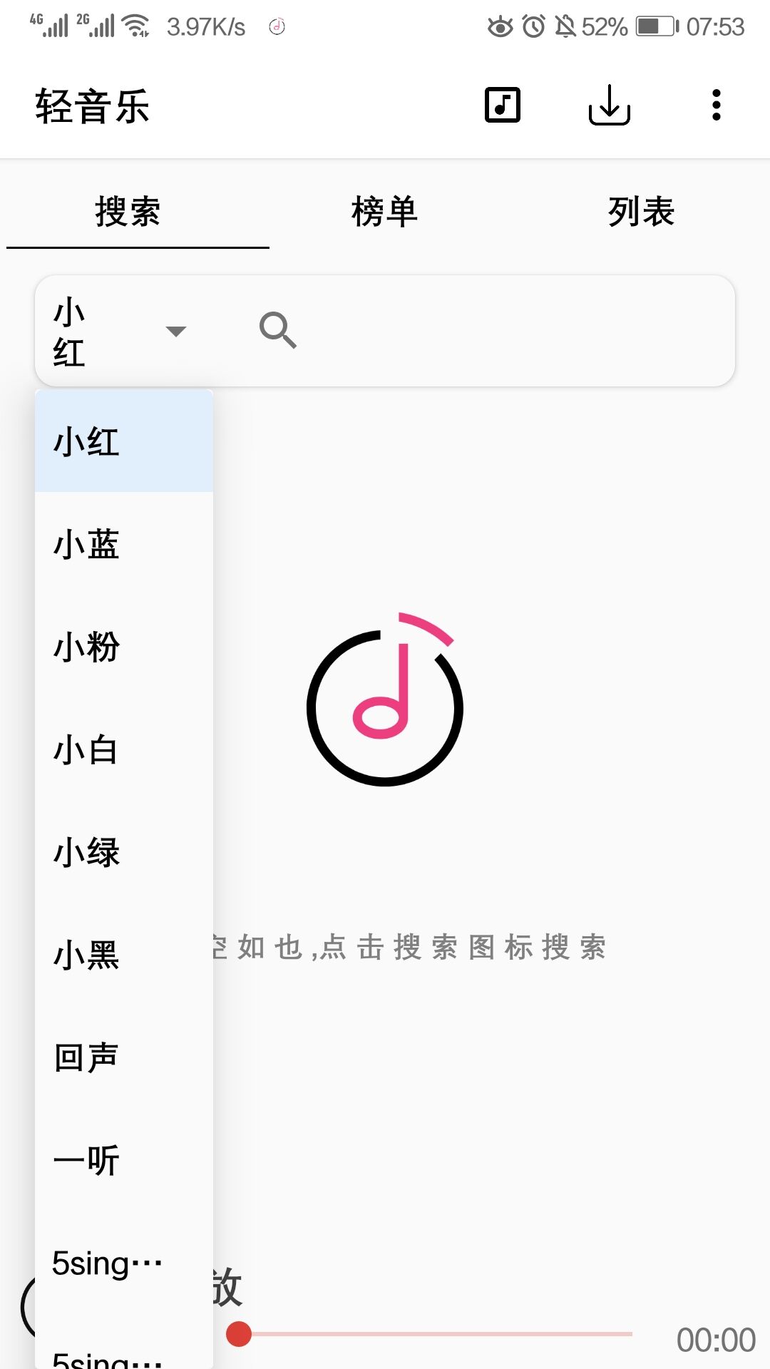 轻音乐app截图