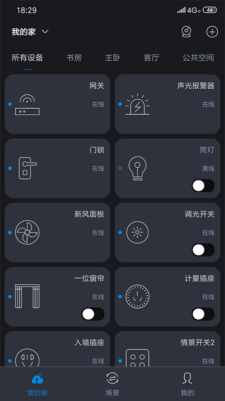 安卓洪范智能家居手机版软件下载