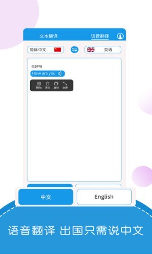 出国翻译君app 1