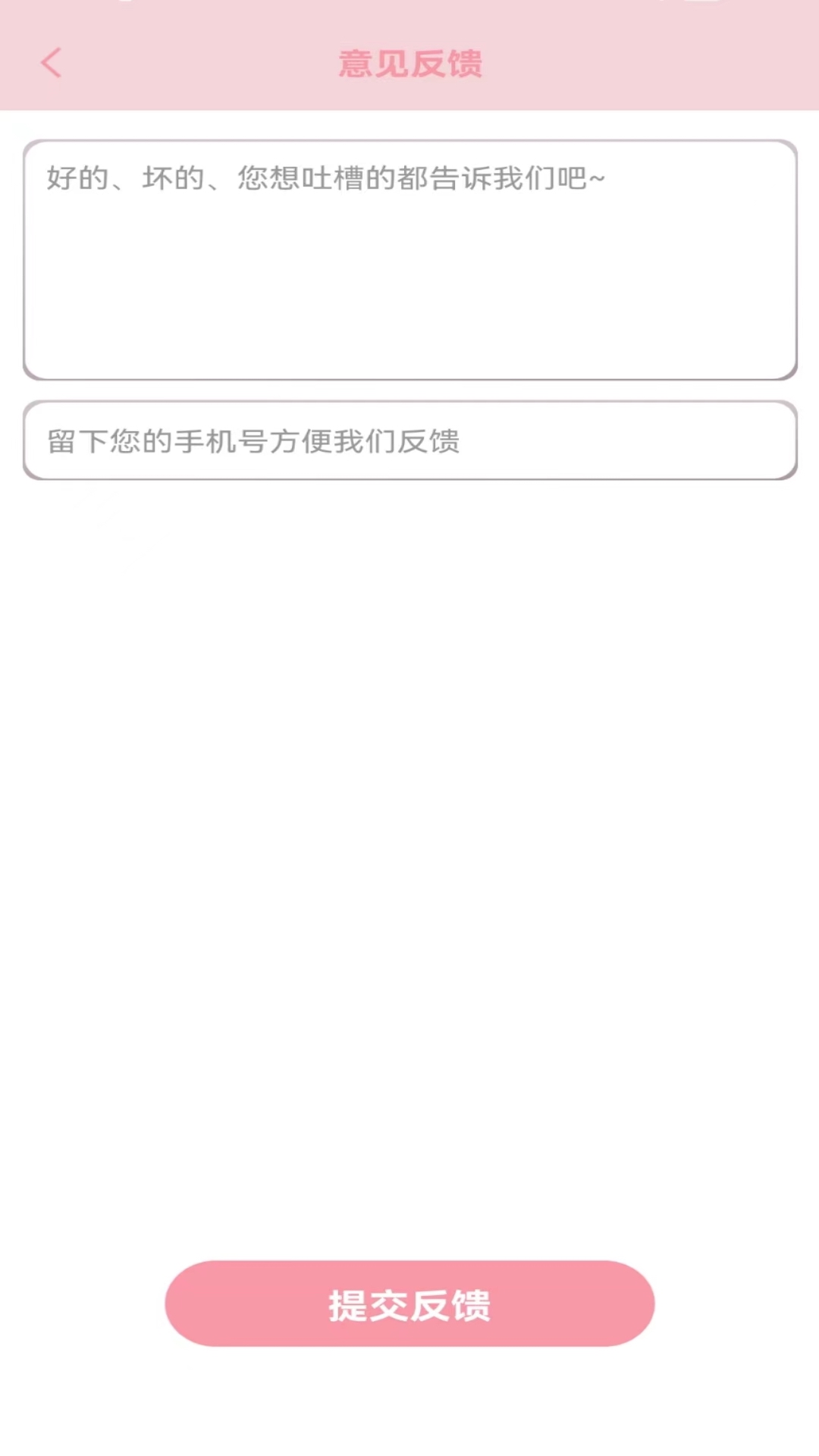 仙女计划app 1