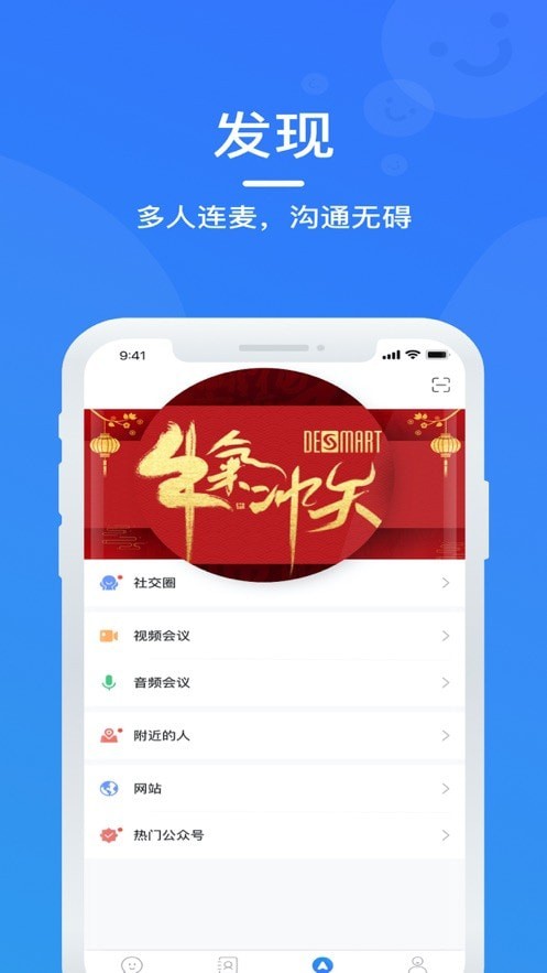 德信截图