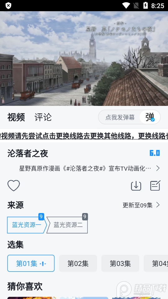 澜之漫动漫app 1