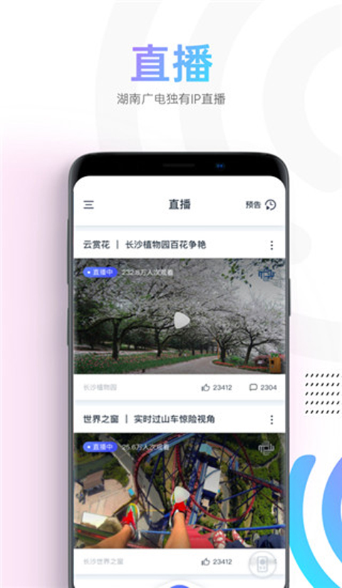 蜗牛tv免费版截图