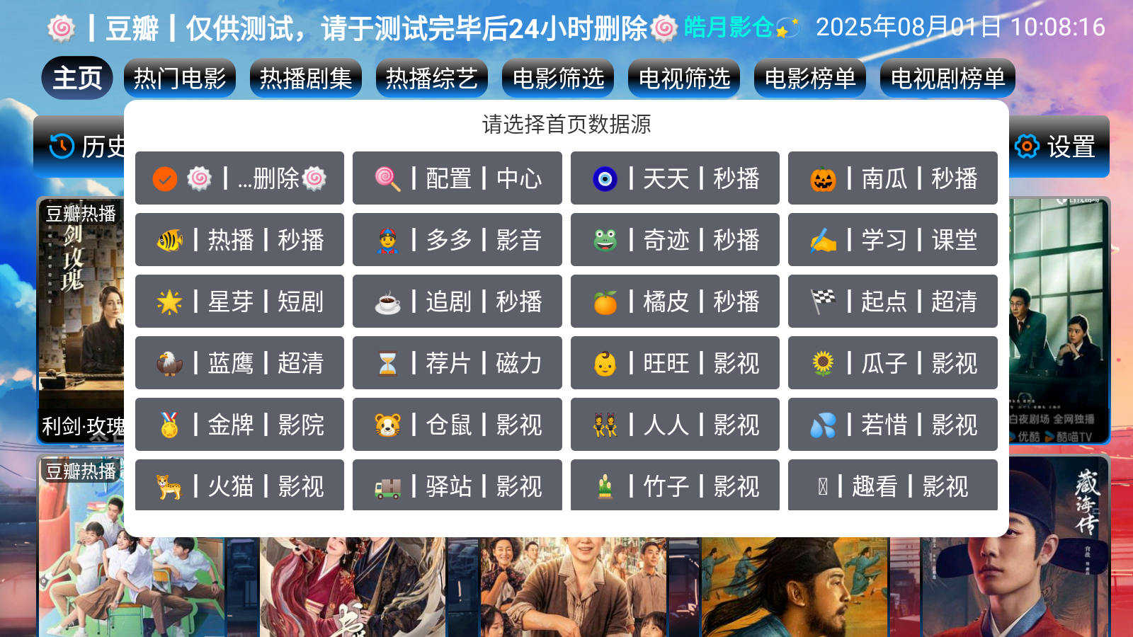 皓月影仓免费版截图