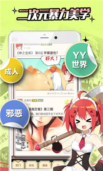 星漫最新版截图