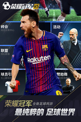 足球大賽中文版截图