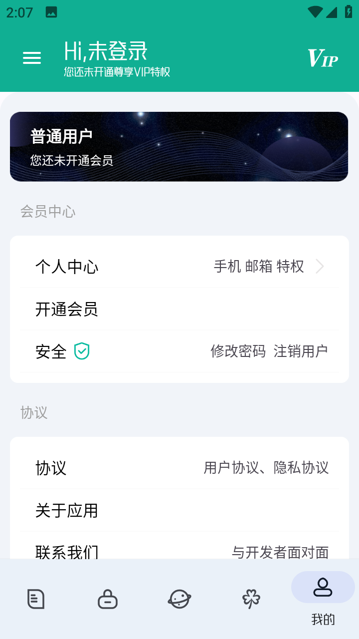 工具大师下载