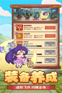 守护之境无限充值版截图