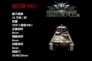 3D坦克争霸2 7
