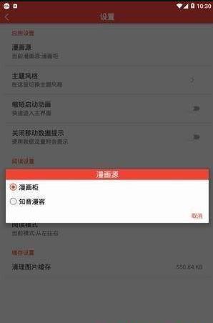 迅播动漫免费全彩截图