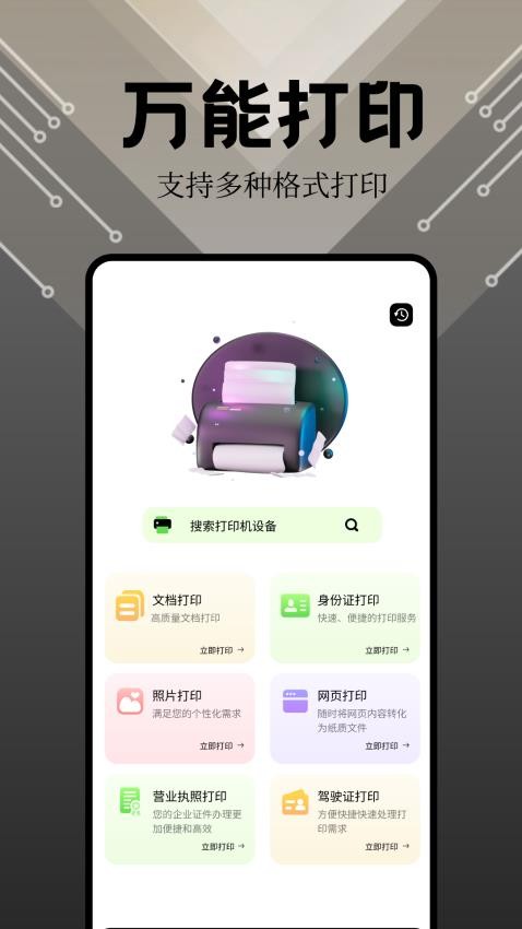 奇妙应用app最新版下载