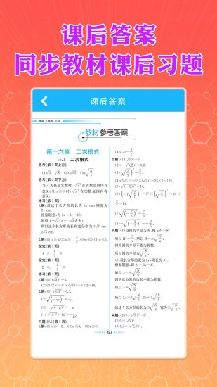 八年级下册数学 1