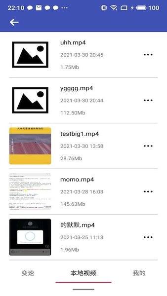 视频变速器APP 1