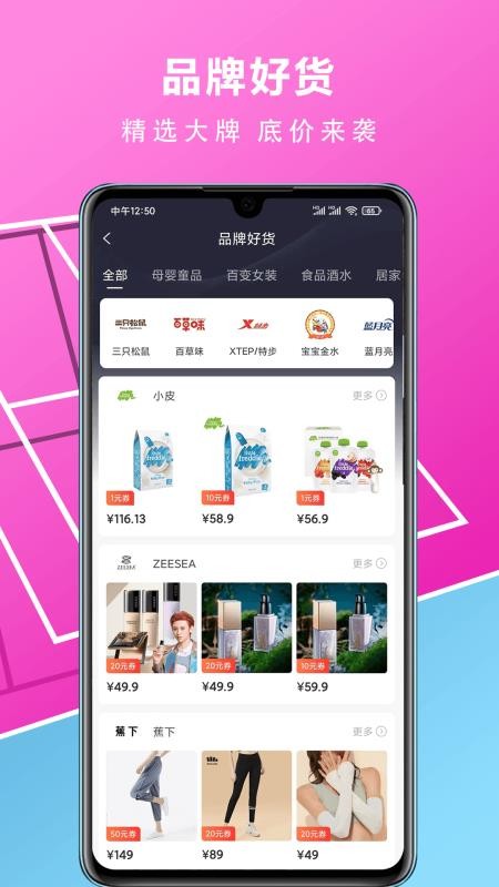 G街购物app 1