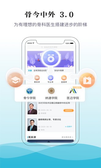 骨今中外最新版截图