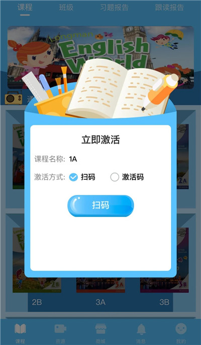 朗文英语世界app截图