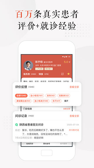 小鹿中医app最新版截图