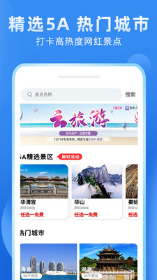 游三秦app安卓版截图