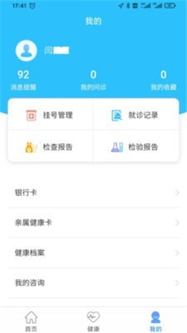 健康日照v1.1.3截图