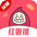 红薯推app