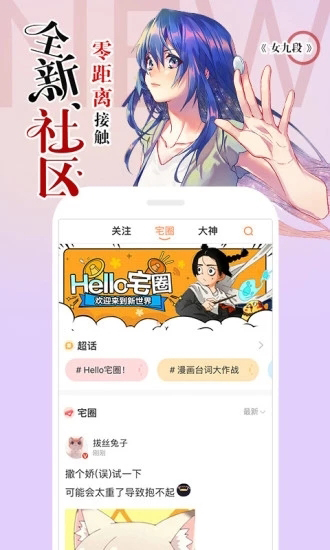 风信子漫画截图