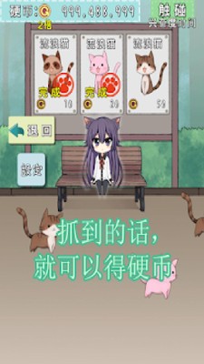 猫耳少女中文版截图