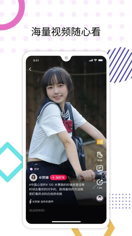心浪app 3.7.4 2
