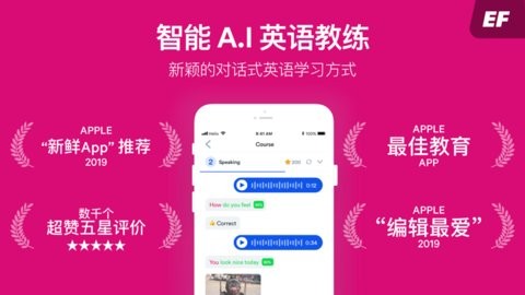 安卓efhello软件 v3.1.3app