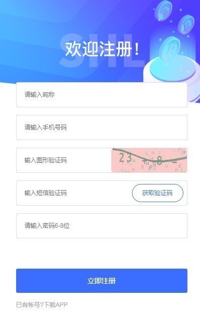 亚太链客交易所中文版截图