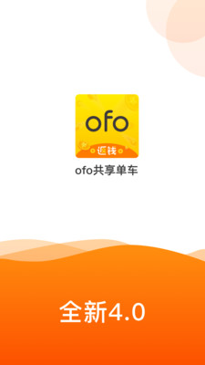 ofo共享单车截图