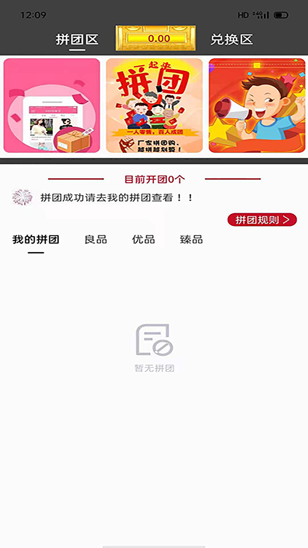 臻德品酷手机版截图