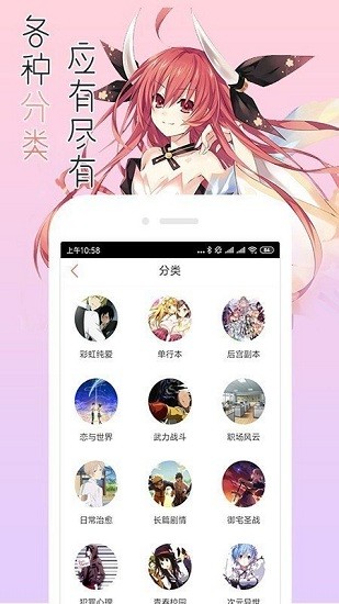 宅音漫画app 1