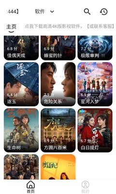 萌趣影视最新版截图